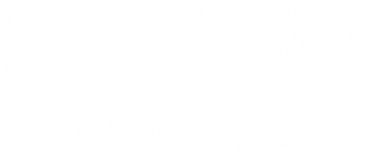 迎驾贡酒品牌标识